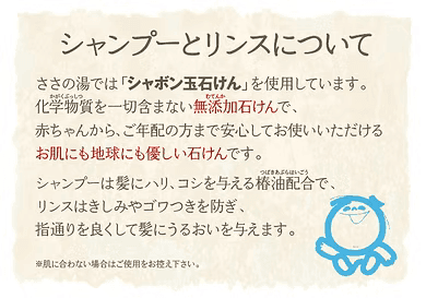 しゃぼん玉石鹸 ― 無添加・無香料のエコアメニティ